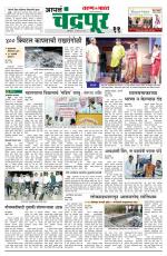 Chandrapur Edition