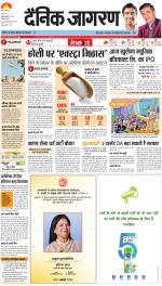 Prayagraj Hindi ePaper, Allahabad Hindi Newspaper - InextLive