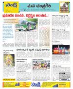 Chittoor Constituencies