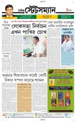 Dainik-Statesman