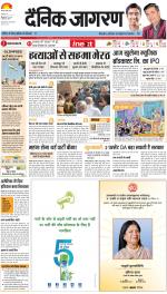 Meerut Hindi ePaper, Meerut Hindi Newspaper - InextLive