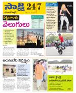 Hanamakonda District