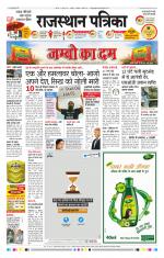 Jodhana Patrika