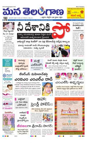 Mana Telangana City Main