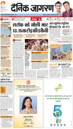 Lucknow Hindi ePaper, Lucknow Hindi Newspaper - InextLive