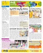 Hanamakonda Constituencies