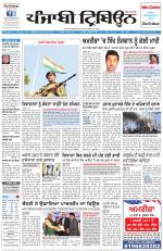 Punjabi Tribune