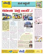 Prakasam Constituencies