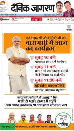 Varanasi Hindi ePaper, Varanasi Hindi Newspaper - InextLive