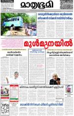 Kottayam (includes Pathanamthitta & Idukki)