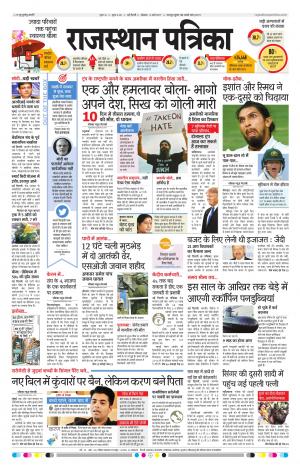 delhi edition paper