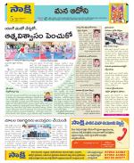 Kurnool Constituencies