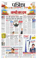 Patrika Bhilai
