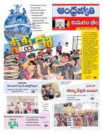 Kumuram Bheem District