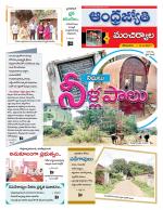 Mancherial District