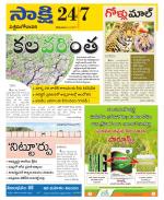 West Godavari District