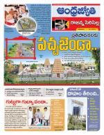 Rajanna Sircilla District