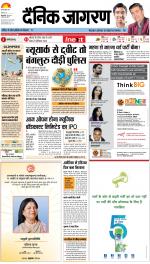 Bareilly Hindi ePaper, Bareilly Hindi Newspaper - InextLive