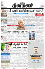 Dinamani - Dharmapuri