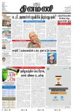 Dinamani - Nagapattinam