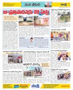 Visakhapatnam Constituencies