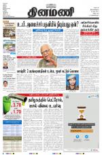 Dinamani - Villupuram