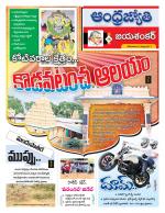 Jayashankar Bhupalpally