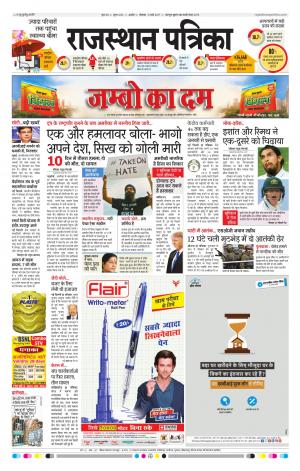 RAJASTHAN PATRIKA AJMER
