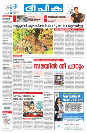 Deepika 06 March 2017