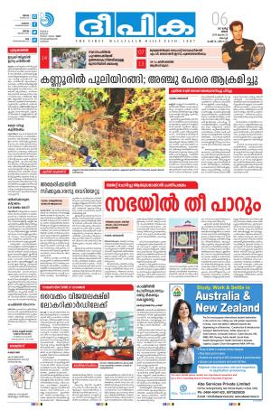 deepika 06 march 2017