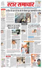 Star Samachar Rewa