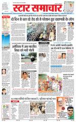 Star Samachar Satna