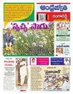 Rangareddy District