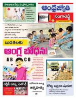 Sangareddy District