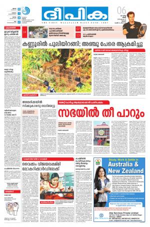 Deepika 06 March 2017