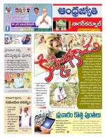 Nagarkurnool District