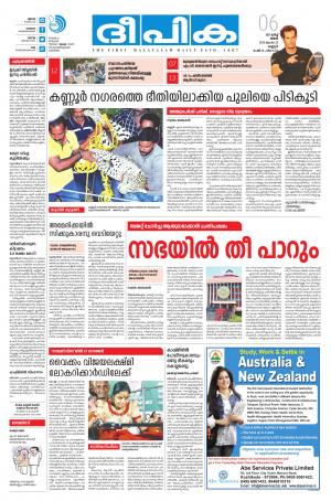 deepika 06 march 2017