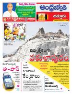 Chittoor District