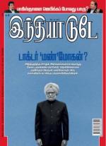 India Today - Tamil