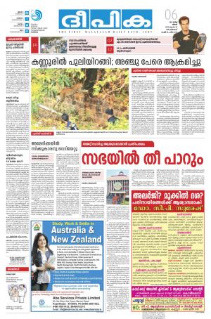 Deepika 06 March 2017