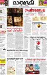 Kannur (includes Kasargod)