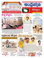 Kurnool District