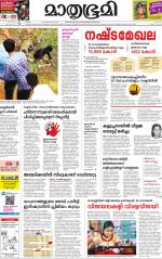 Kottayam (includes Pathanamthitta & Idukki)