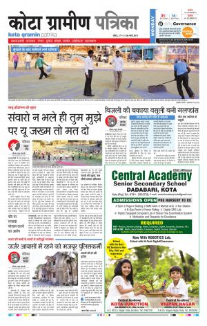 Kota Gramin Rajasthan Patrika