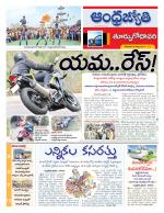 East Godavari District