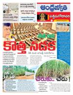 West Godavari District