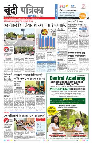 Bundi Rajasthan Patrika