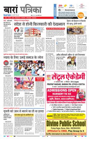 Baran Rajasthan Patrika