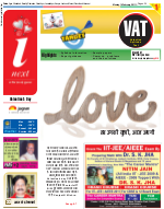 Patna Hindi ePaper, Patna Hindi Newspaper - InextLive