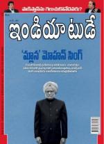 India Today - Telugu